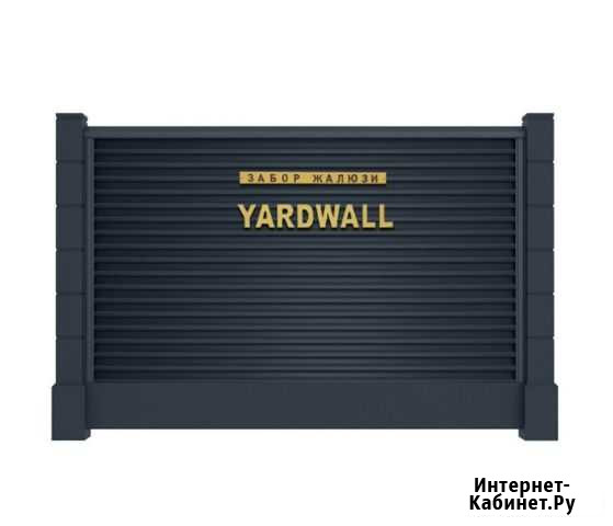 Забор жалюзи «yardwall» Кирсанов - изображение 1