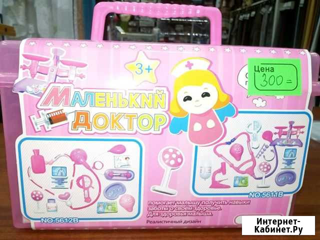Набор доктора Ростов-на-Дону - изображение 1