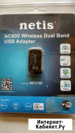USB Wifi 5G адаптер Рязань - изображение 1