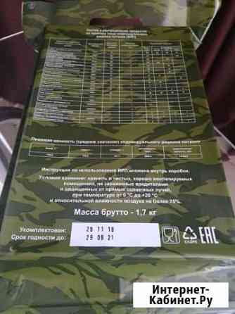 Сухой паек Ставрополь