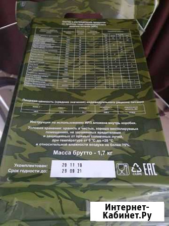 Сухой паек Ставрополь - изображение 1