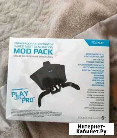 Fps dominator ps4 Гагарин - изображение 1