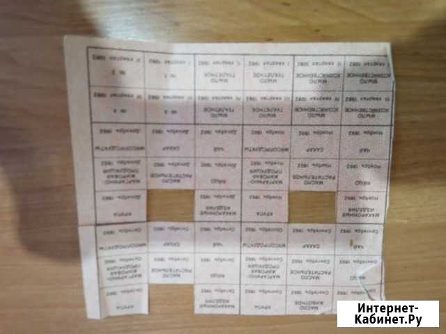Продуктовые талоны Архангельск - изображение 1