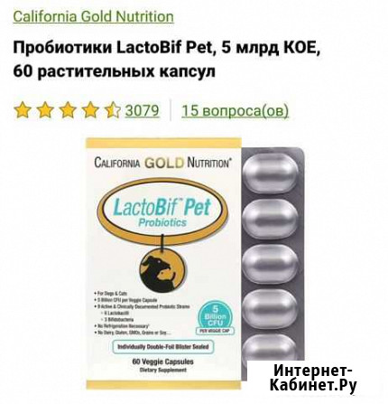 Витамины для собак, кошек Йошкар-Ола - изображение 1