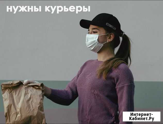 Курьер пеший и на авто. Ежедневная оплата. 16+ Реутов - изображение 1
