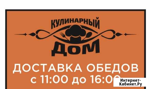 Кухоный работник Анапа - изображение 1