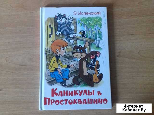 Книги детские Таганрог - изображение 1