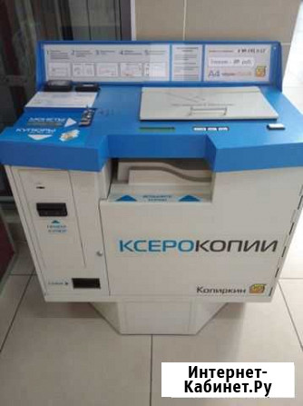 Аппарат по изготовлению ксерокопий Белогорск - изображение 1
