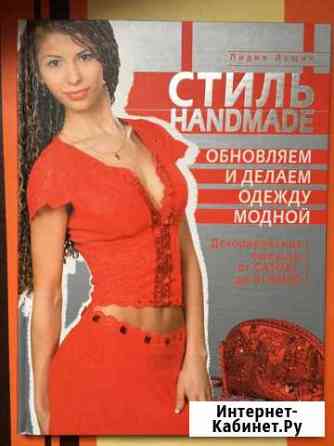 Книги по рукоделию №2 Владимир