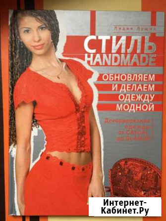 Книги по рукоделию №2 Владимир - изображение 1