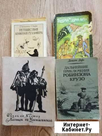 Книги.Приключения Стерлитамак - изображение 1