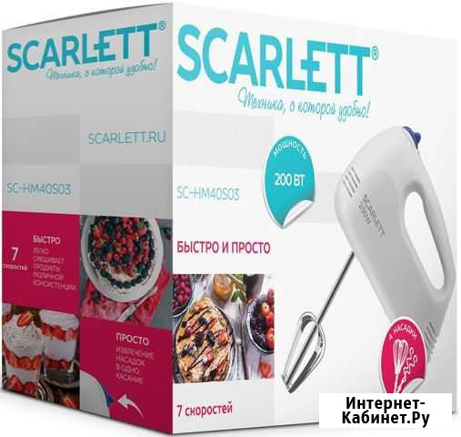 Новый миксер Scarlett Кузнецк - изображение 1