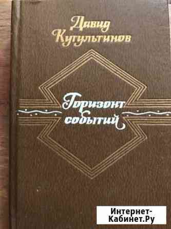 Книга Элиста