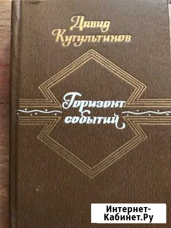 Книга Элиста - изображение 1