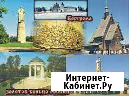 Тур Плес Кострома Юрьев-Польский - изображение 1