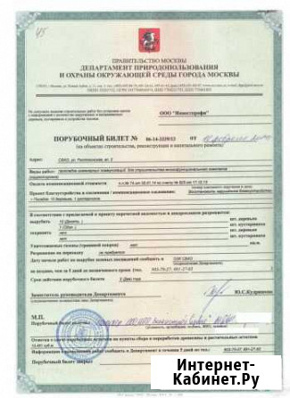 Помощь в оформлении порубочного билета в дпиоос Москва - изображение 1