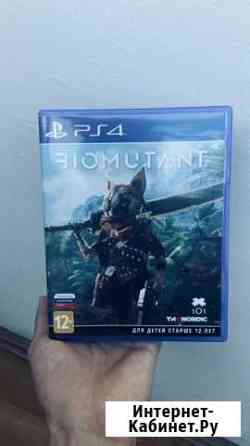 Biomutant ps4 Мурино