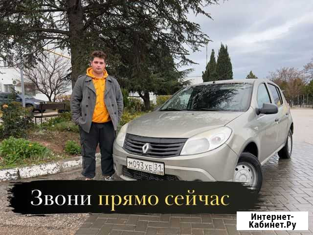 Аренда авто с правом выкупа Инкерман - изображение 1
