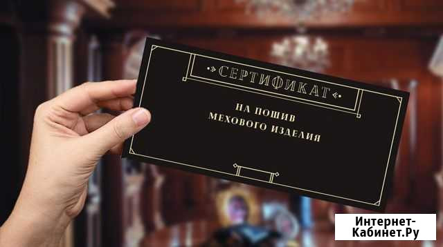 Подарочный Сертификат на 2 Помпона из Меха Песца Тюмень - изображение 1