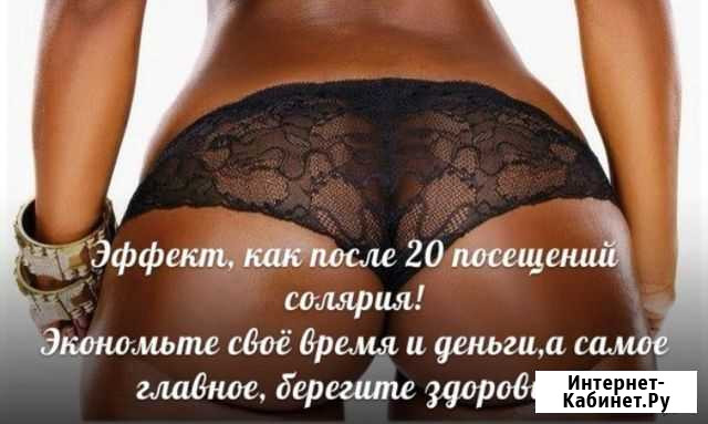 Моментальный загар Липецк - изображение 1