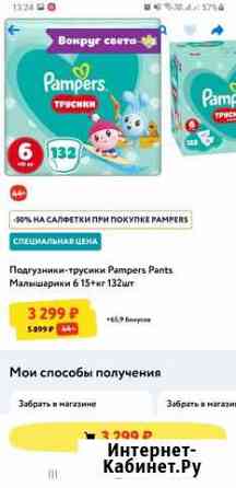 Pampers трусики 6 Ульяновск