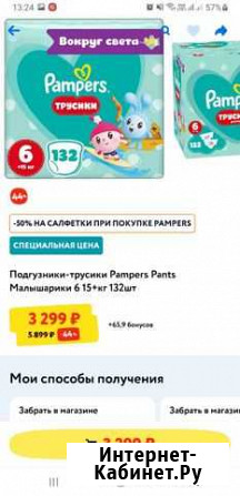 Pampers трусики 6 Ульяновск - изображение 1