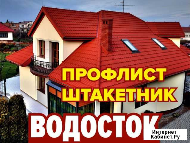 Профнастил для забора и кровли длина 2 метра Ижевское - изображение 1