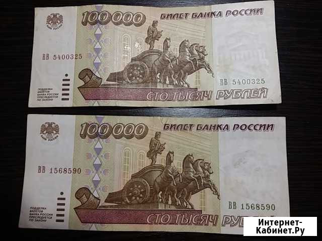 Банкнота Дзержинск - изображение 1
