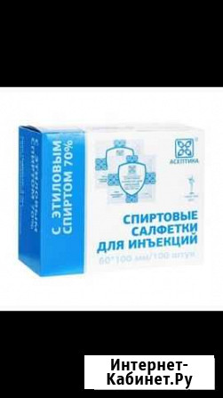 Спиртовые салфетки Череповец - изображение 1