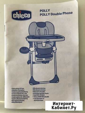 Стульчик для кормления chicco Пригородный - изображение 1