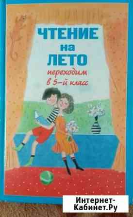 Книга Волжский Волгоградской области