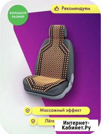 Массажная накидка в авто Бийск - изображение 1