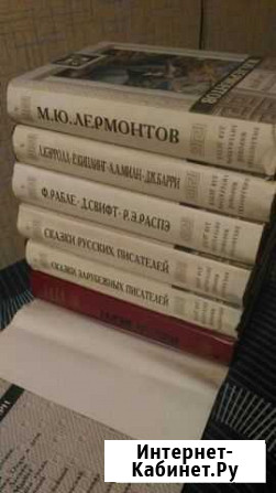 Библиотека мировой литературы для детей Балаково - изображение 1