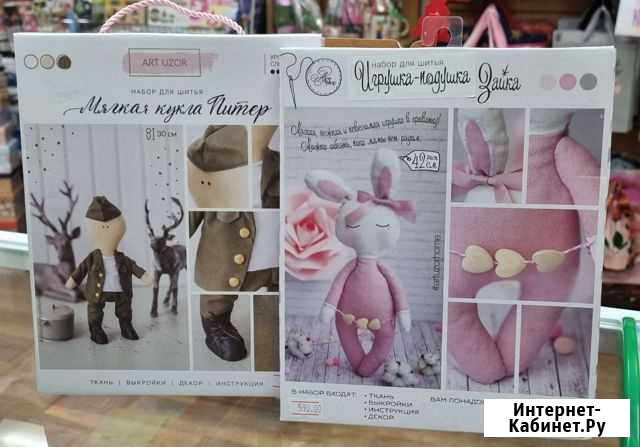 Набор для шитья куклы Мурманск - изображение 1