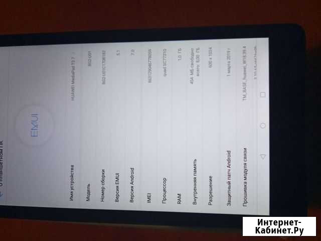 Huawei mediapad t3 7 3g Пугачев - изображение 1