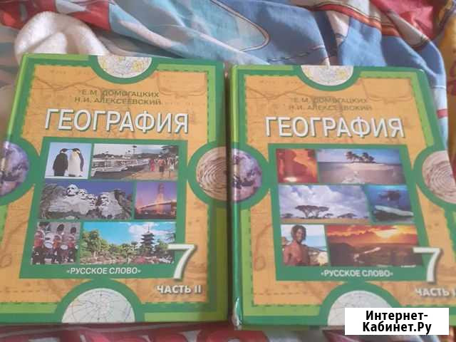 Учебники 7 класс география Иваново - изображение 1