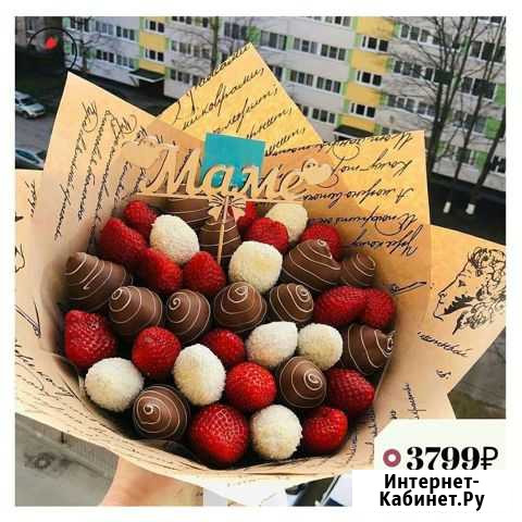 Букет из Клубники в Шоколаде с Доставкой Сочи - изображение 1