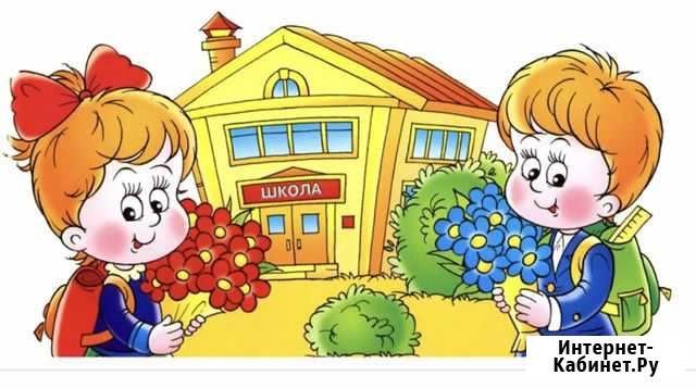 Подготовка к школе, 1 класс Оренбург - изображение 1