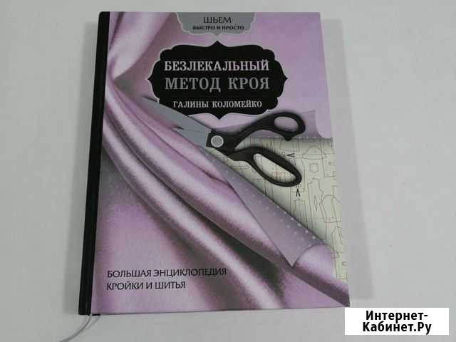 Курсы по кройке и шитью Кизляр - изображение 1