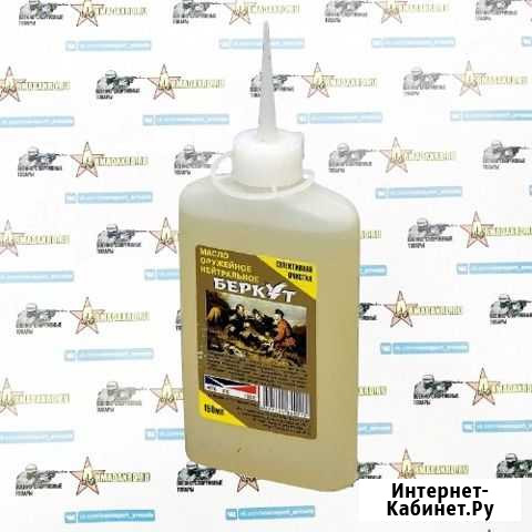 Масло оружейное нейтральное «Беркут», 150 мл Краснодар - изображение 1