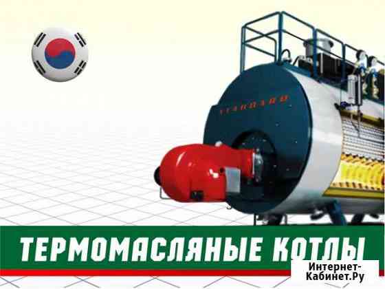 Термомасляный котел нжт Казань