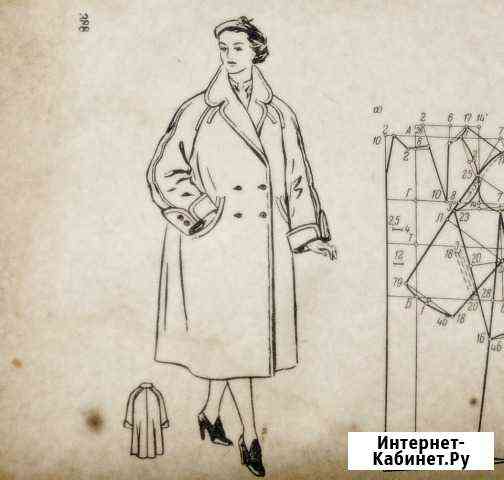 Кройка Шитьё Мода Выкройка Портной 1957 СССР Рыбинск