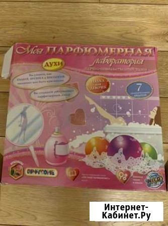 Детская игра «Парфюмерная лаборатория» Красноярск - изображение 1
