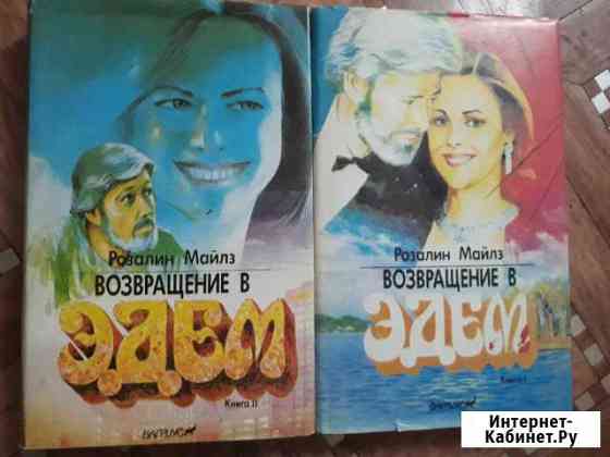 2 книги (2 части) в добротном твердом переплете Курск