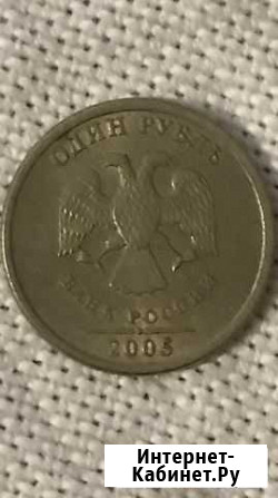 Монеты 1руб 2005г(35 шт) Невинномысск - изображение 1