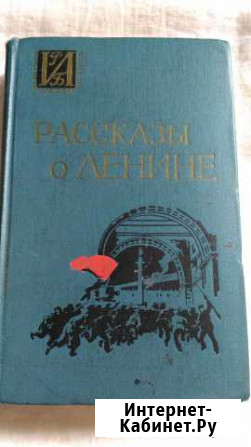 Рассказы о Ленине Балаково - изображение 1