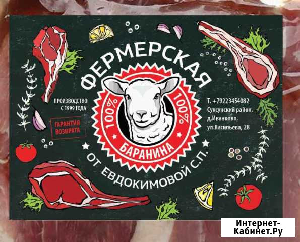 Баранина домашняя свежая фасованная и тушами Суксун - изображение 1