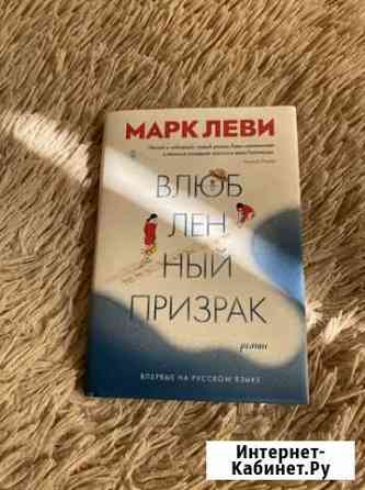 Книга Хабаровск