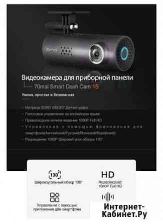 Видеорегистратор 70mai Smart Dash Cam 1S Кострома