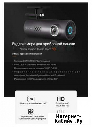 Видеорегистратор 70mai Smart Dash Cam 1S Кострома - изображение 1